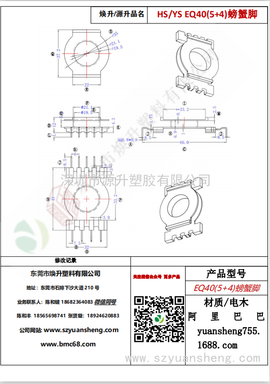 微信圖片_20200714131627