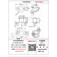RM6（3+3）-1變壓器骨架