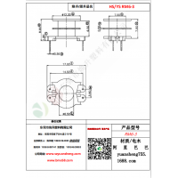 RM6（2+2）-3變壓器骨架