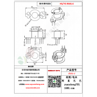RM6(4+4)-4變壓器骨架