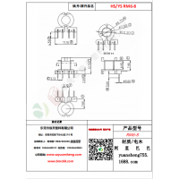 RM6（4+4）-8變壓器骨架