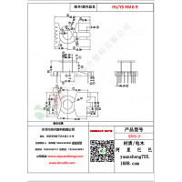 RM6（6+2）-9變壓器骨架