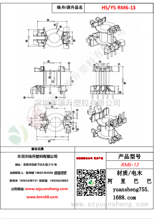 微信圖片_20200714135422