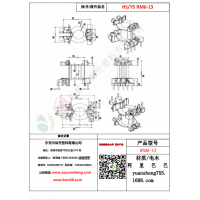 RM6（2+4）-13變壓器骨架