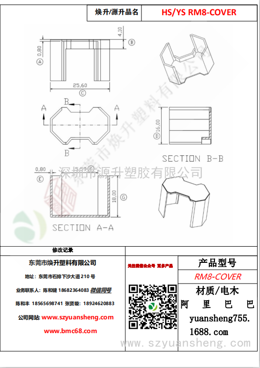 微信圖片_20200714163704