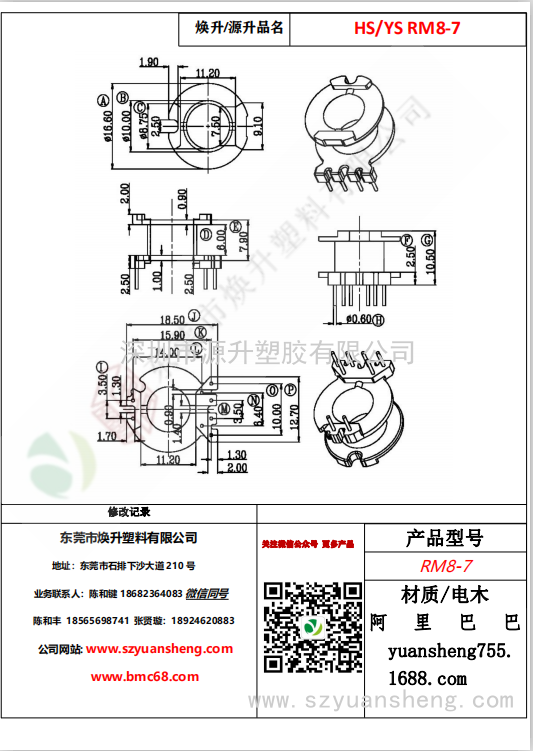 微信圖片_20200714164236