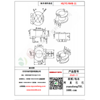 RM8（6+2）-11變壓器骨架