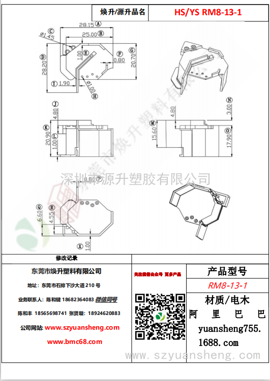 微信圖片_20200714165627