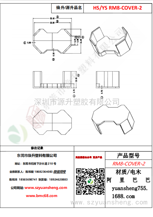 微信圖片_20200714173703