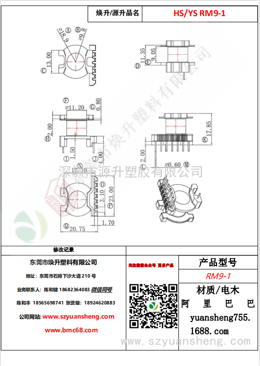 微信圖片_20200714173916