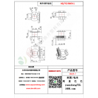 RM9（7+1）-1變壓器骨架