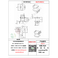 RM9（5+0）-2變壓器骨架