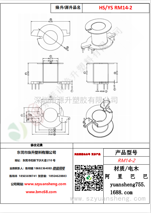 微信圖片_20200714181441