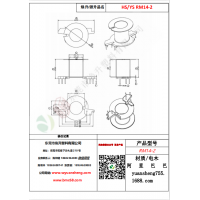 RM14（4+3）-2變壓器骨架