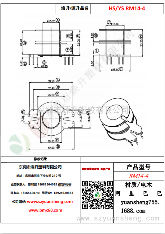 微信圖片_20200714181817