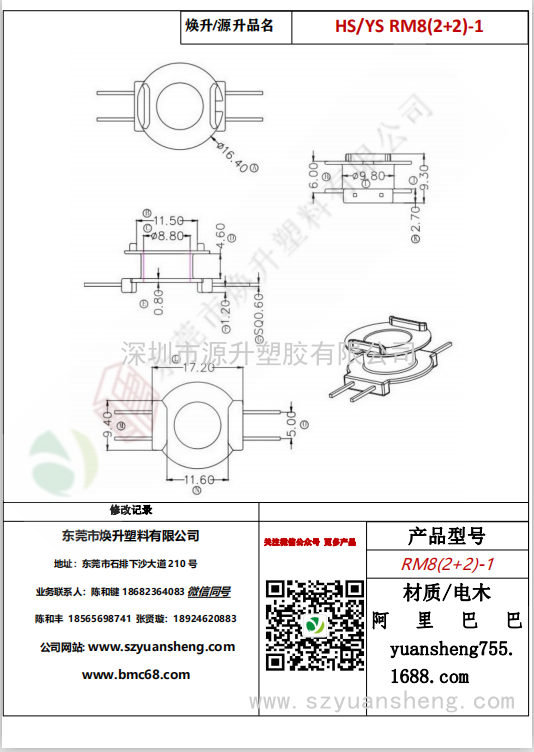 微信圖片_20200714181956