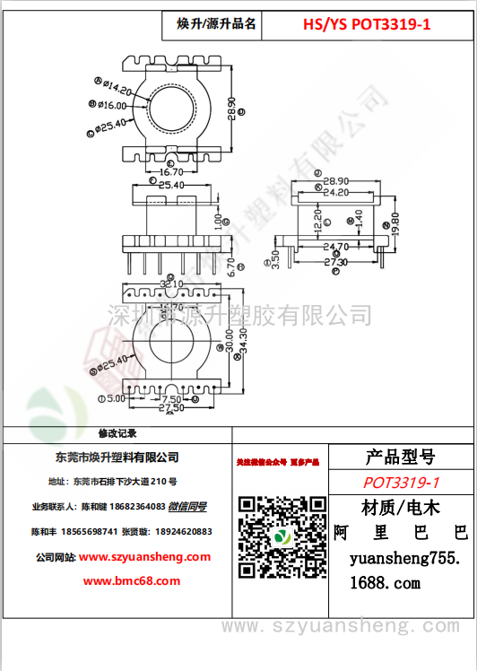 微信圖片_20200715140202
