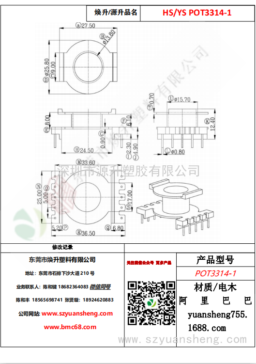 微信圖片_20200715141233