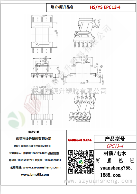 微信圖片_20200715145959