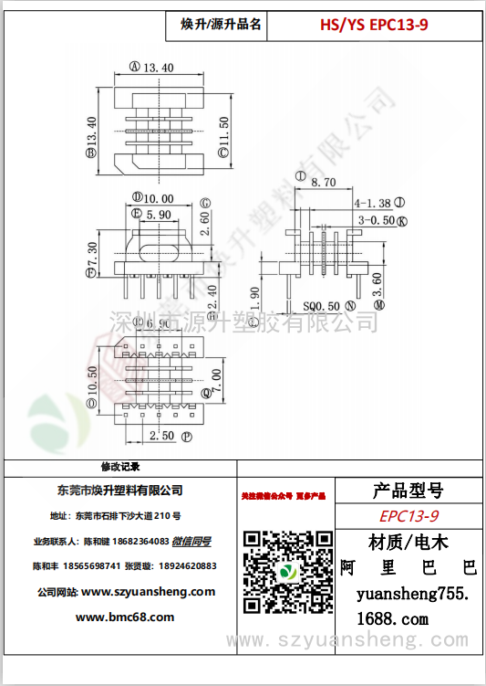 微信圖片_20200715150724