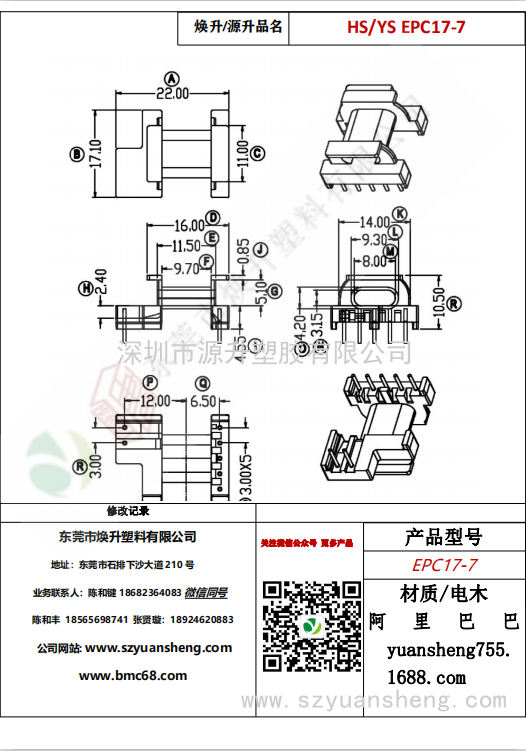 微信圖片_20200715151707