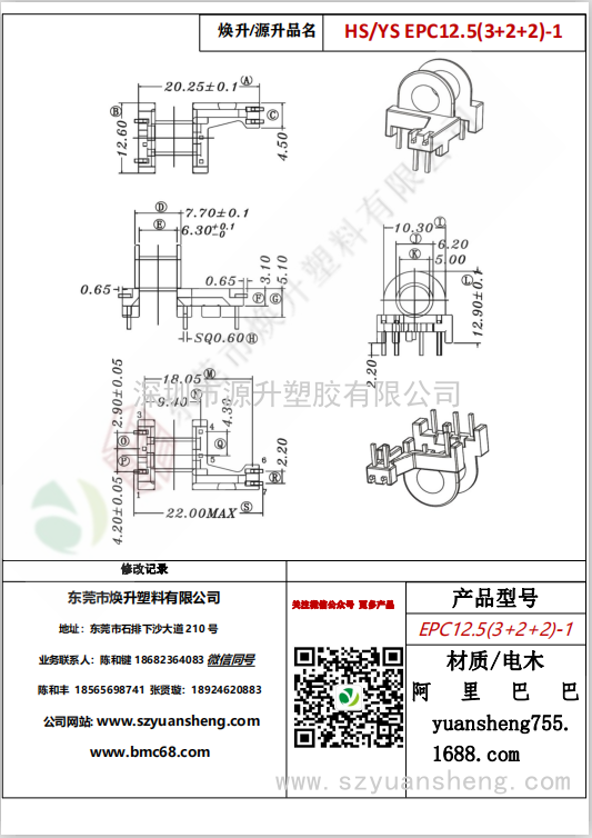 微信圖片_20200715153613