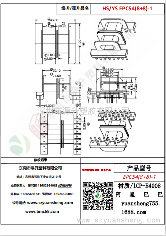 微信圖片_20200715154929