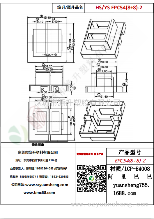 微信圖片_20200715155039