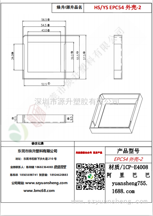 微信圖片_20200715160746
