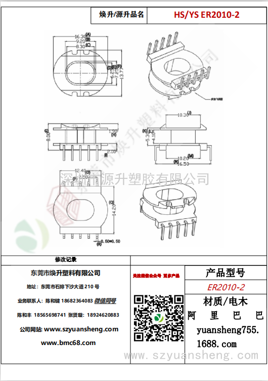 微信圖片_20200715163239