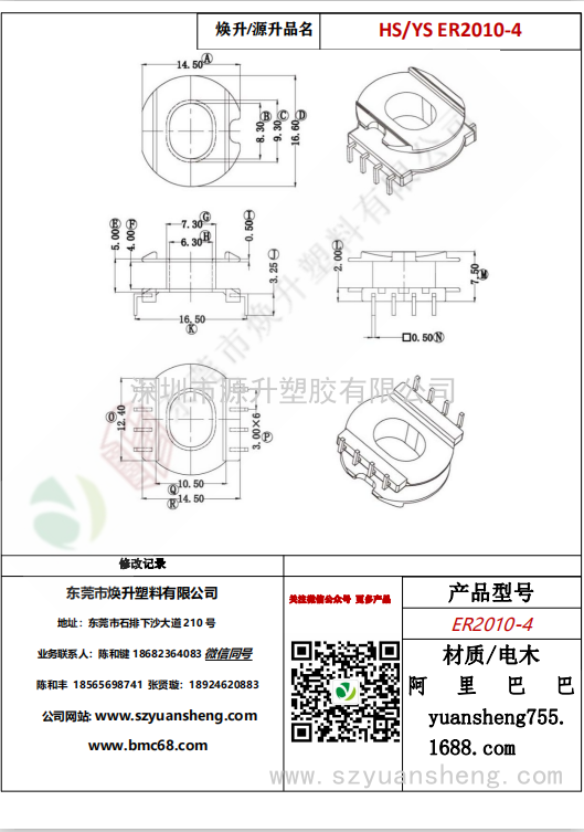 微信圖片_20200715163954