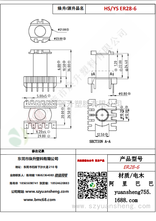 微信圖片_20200715165518