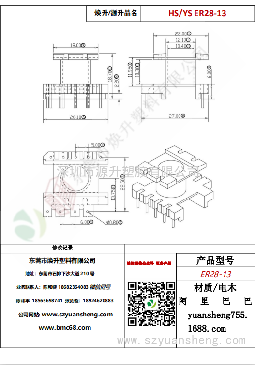 微信圖片_20200715170527