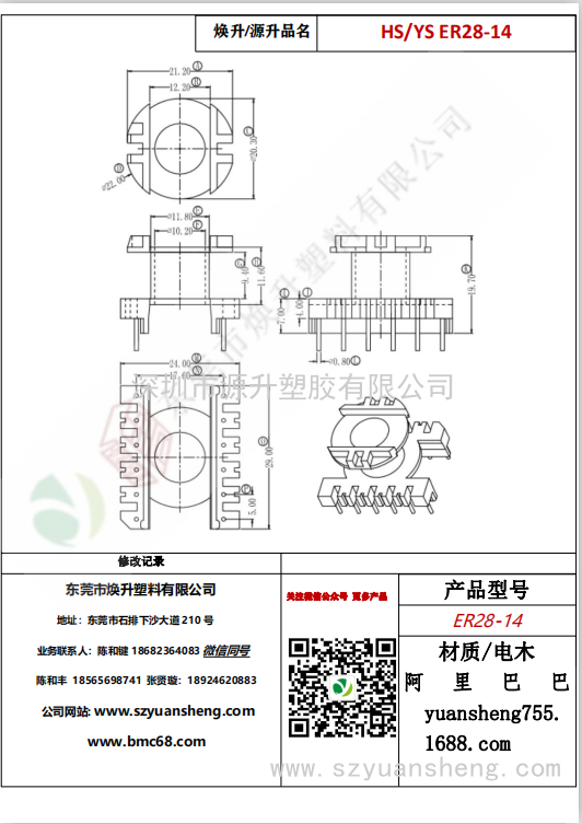 微信圖片_20200715170651