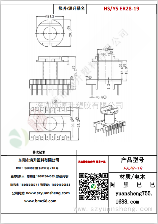 微信圖片_20200715171343