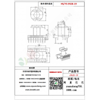 ER28（8+8）-19變壓器骨架