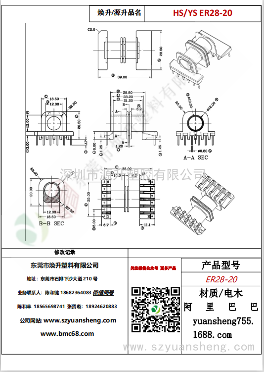 微信圖片_20200715171513