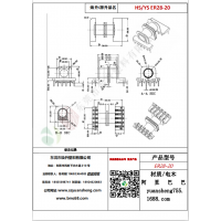 ER28（6+6）-20變壓器骨架