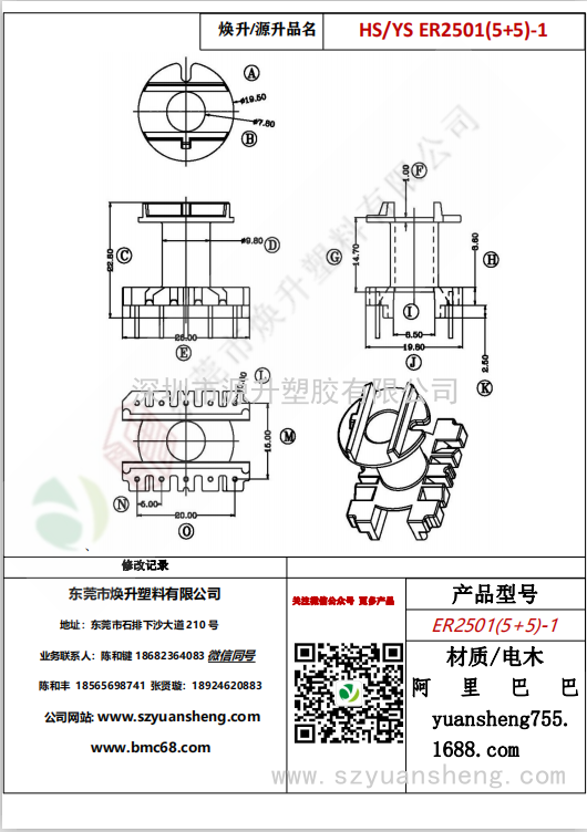 微信圖片_20200715173909