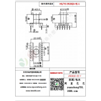 ER28（6+9）-1變壓器骨架