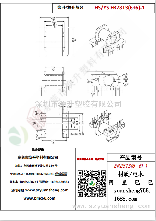 微信圖片_20200715175232