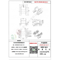 ER2813（6+6）-1變壓器骨架