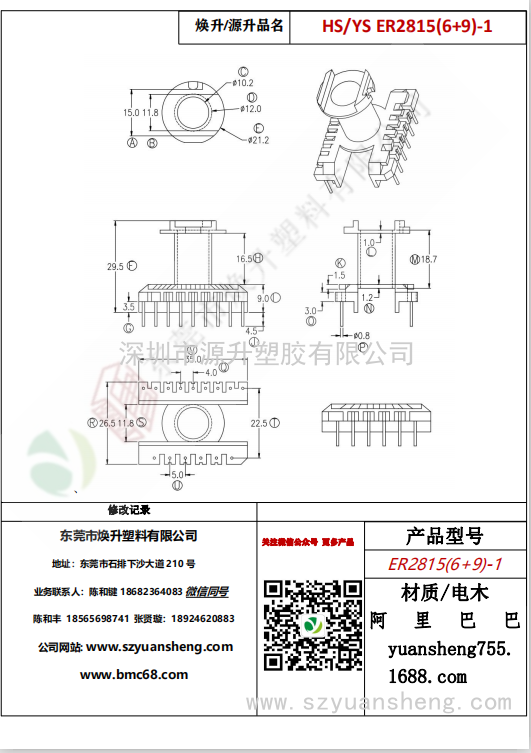 微信圖片_20200715175616