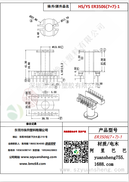 微信圖片_20200715181014