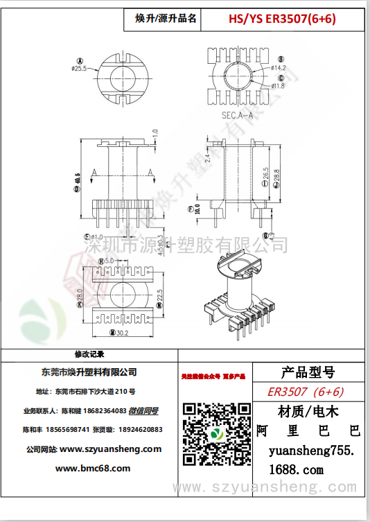 微信圖片_20200715181123