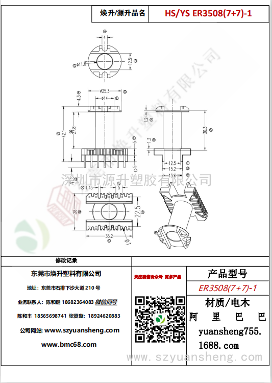 微信圖片_20200715181234