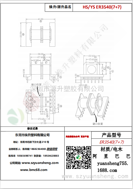 微信圖片_20200715182249