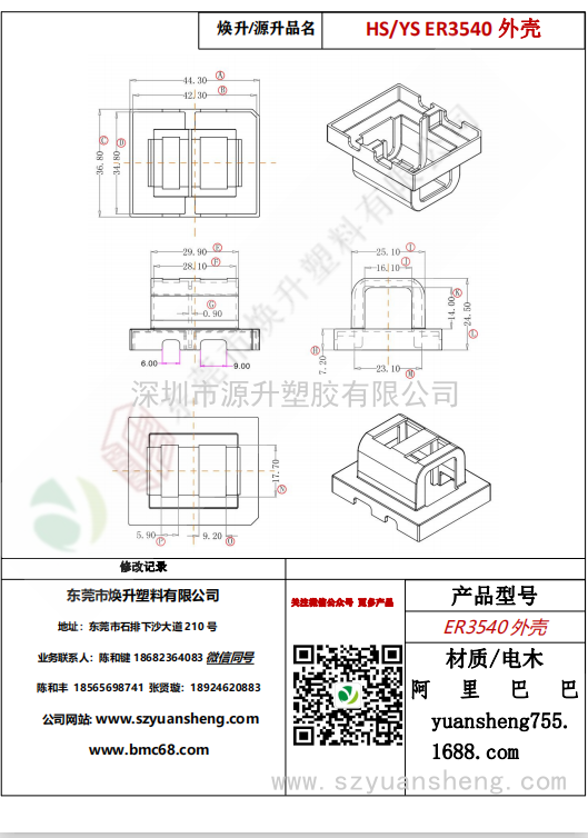 微信圖片_20200716100036