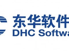 智慧改變城市！東華軟件亮相第八屆中國電子信息博覽會（CITE2020）