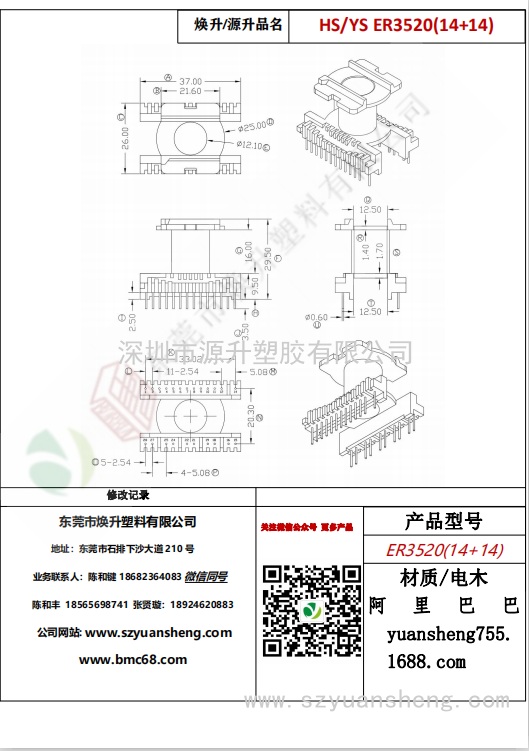 微信圖片_20200716104021